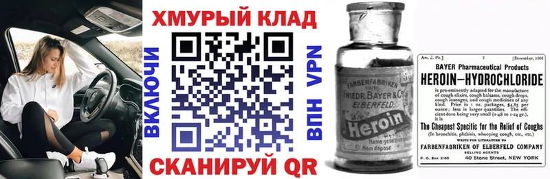 ГЕРОИН VHQ Солигалич