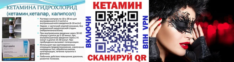 Купить закладки  Солигалич  Кетамин VHQ 