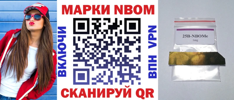 Марки 25I-NBOMe 1500мкг  Купить закладки  Солигалич 